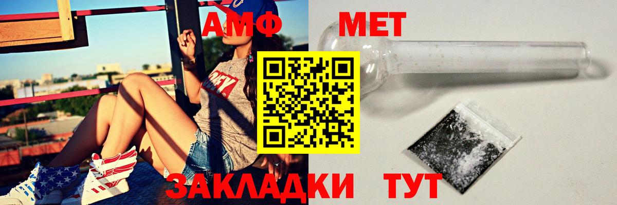 Сибай  АМФЕТАМИН VHQ  Вход с VPN 