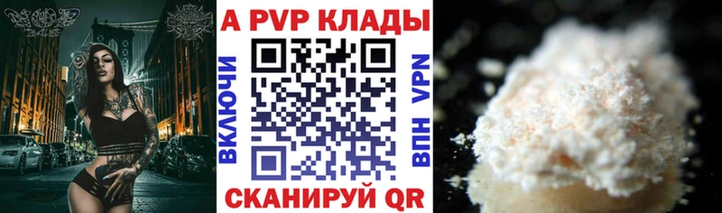 Alpha PVP VHQ Сибай