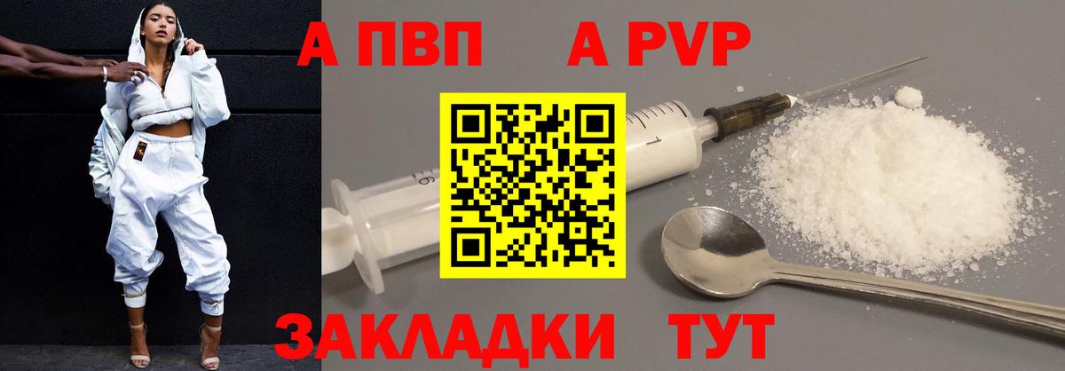 Alpha-PVP  А ПВП Crystall  Сибай  Вход с VPN  Alpha-PVP кристаллы  A-PVP крисы CK 