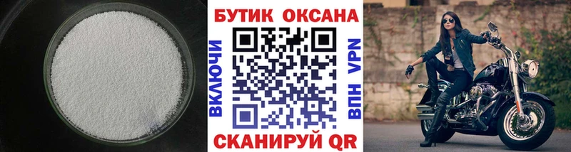 БУТИРАТ GHB Сибай