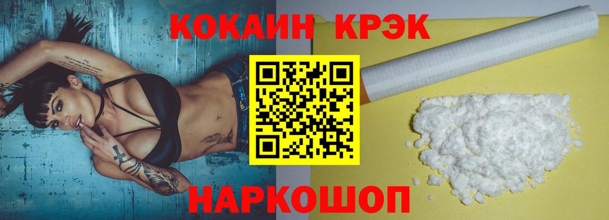 Кокаин Колумбийский  COCAIN  Cocaine 98%  Сибай  Вход с VPN 
