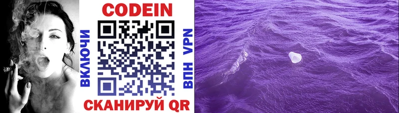 Кодеиновый сироп Lean Purple Drank  купить наркотики цена  Сибай 