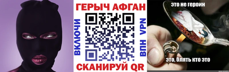 ГЕРОИН VHQ  Сибай 