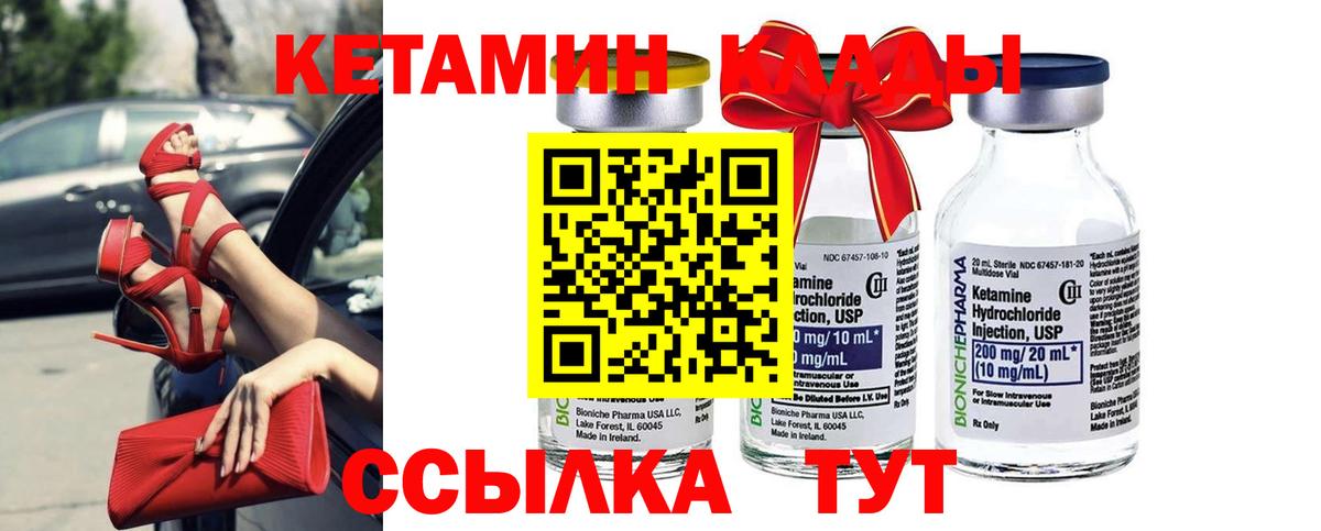 гидра ссылки  Вход с VPN  Сибай  КЕТАМИН ketamine 