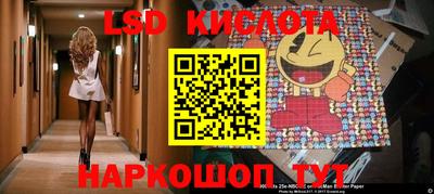 марки lsd Гусев