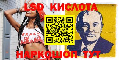 марки lsd Гусев