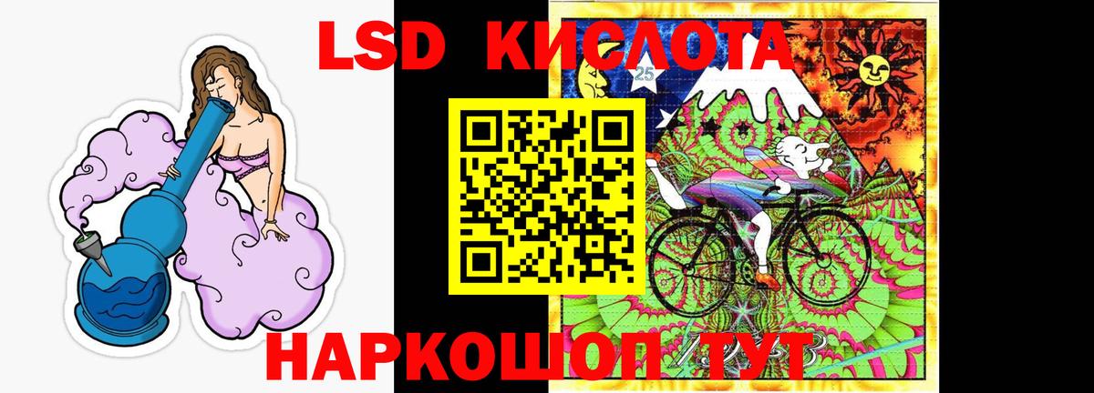 LSD-25 экстази ecstasy Сибай