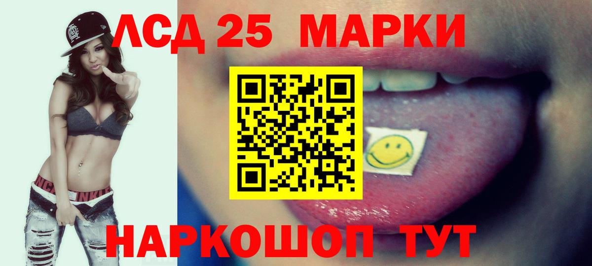 LSD-25 экстази кислота  Вход с VPN  Сибай 