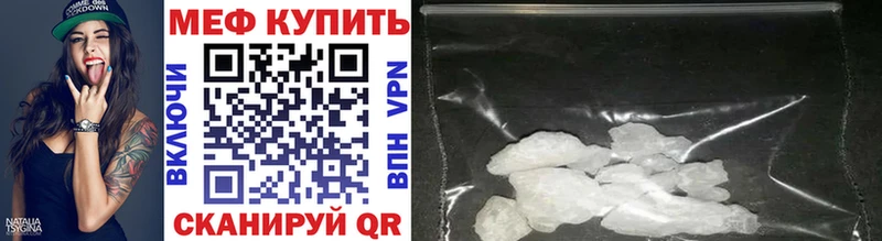 Меф мяу мяу мука Сибай