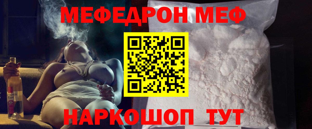 МЕФ кристаллы Сибай