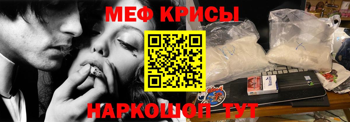 где купить наркотик  МЕФ mephedrone  Сибай  Вход с VPN  Мефедрон кристаллы 