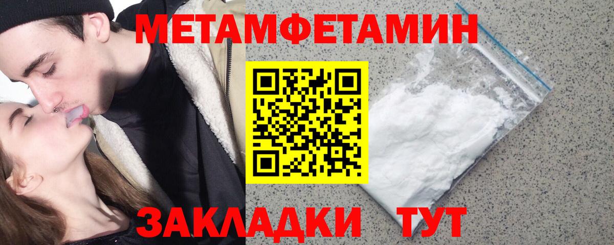 Метамфетамин винт Сибай