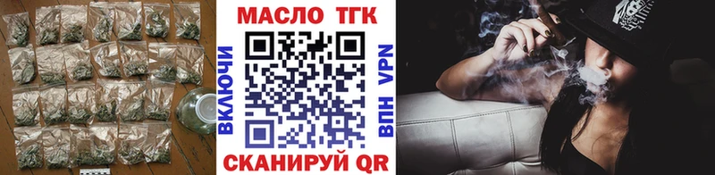 ТГК THC oil  hydra зеркало  Сибай 