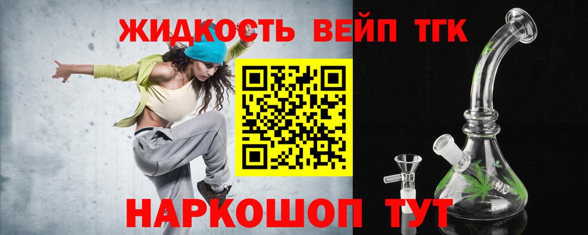 ТГК THC oil  наркошоп  Дистиллят ТГК Wax  Сибай  мега маркетплейс  Вход с VPN 