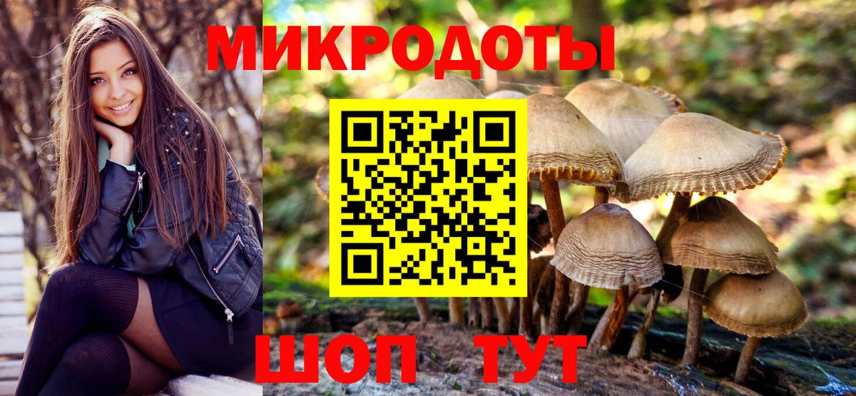 Псилоцибиновые грибы ЛСД  Вход с VPN  Сибай 